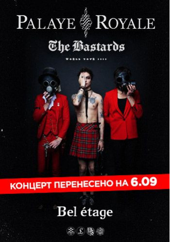 Palaye Royale Palaye Royale